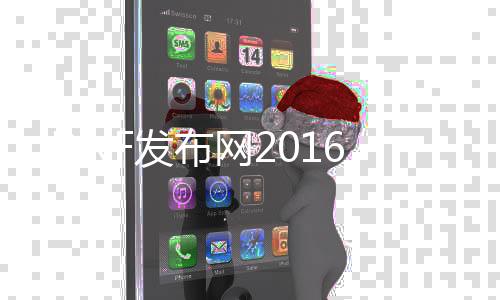 DNF发布网2016