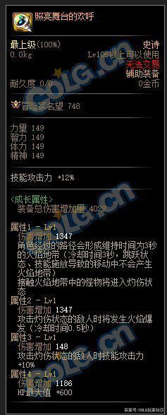 DNF发布网改物品个数（dnf如何修改装备属性功能）