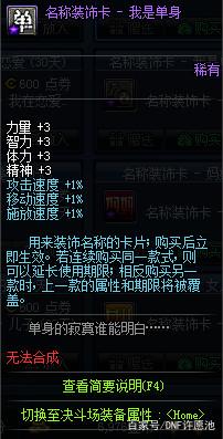 DNF发布网怎么修改添加装备（dnf怎样变更装备）