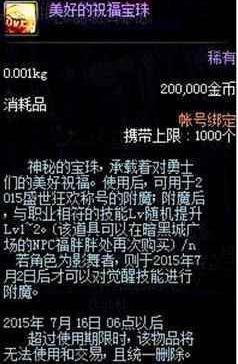 dnf公益服发布网破解金币（快速获取金币的方法分享）