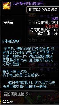 DNF发布网ss闪光特效（DNF发布网ss闪光补丁）