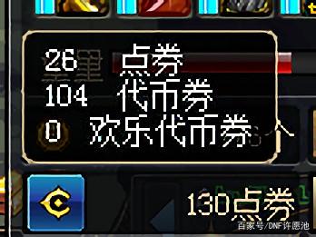 DNF发布网70版