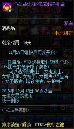 DNF发布网登录秘钥（dnf登录密保）