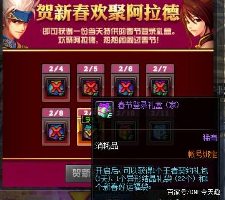 DNF发布网与勇士私服怎么制作