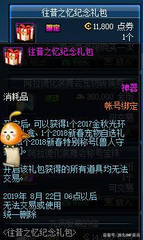 DNF发布网70版本私服剑魂（DNF发布网70版本剑魂最强套装）