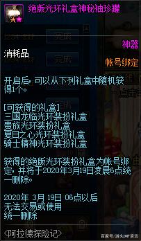 DNF发布网冒牌辅助（dnf辅助挂）