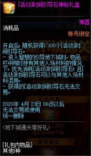 DNF发布网开不了连发（dnf连发开了用不了）