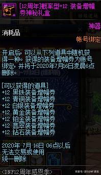 DNF发布网与勇士私服月光登录器bug（dnf台服月光登录器刷金币bug）