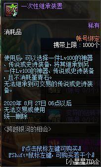 DNF发布网60版本无限深渊（DNF发布网60版本深渊视频）