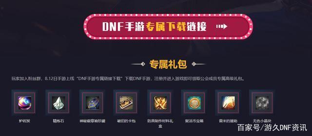 dnf公益服发布网端（dnf公益服发布网违法吗）