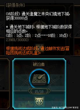 DNF发布网100版本奥兹玛（DNF发布网奥兹玛版本搬砖图）