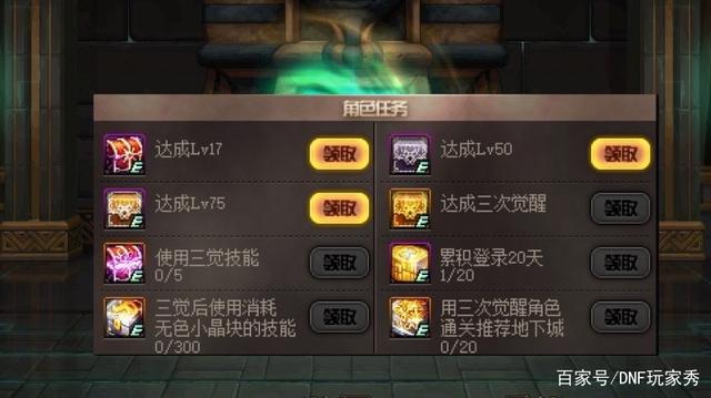 2021DNF发布网60版本异界（DNF发布网60版本一期异界装备属性）