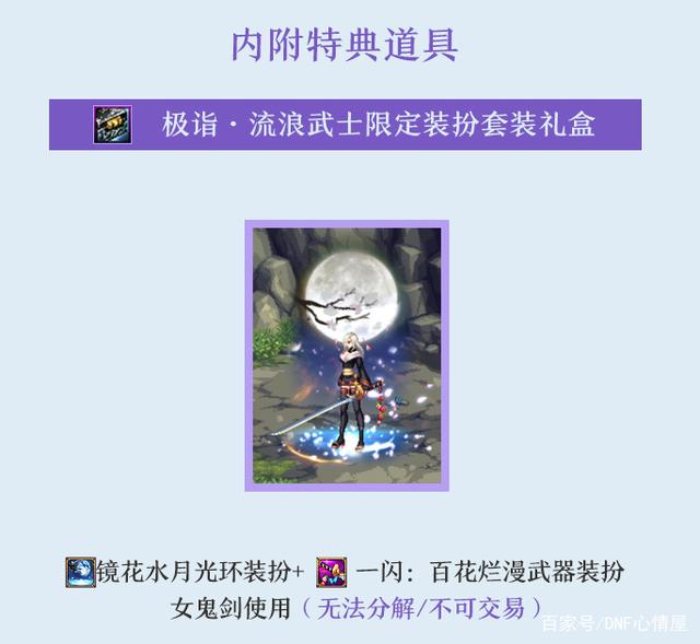 DNF发布网女鬼剑私服官网（DNF发布网2021女鬼剑）