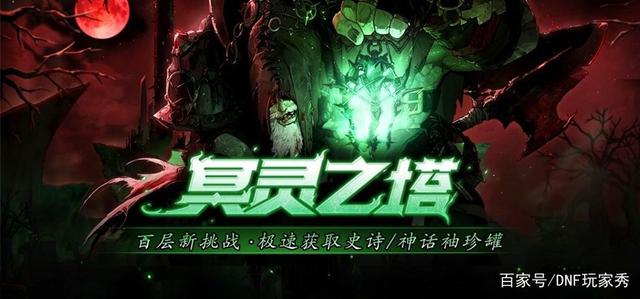 DNF发布网100级魔枪士（DNF发布网魔枪士100版本哪个好）