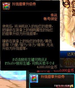 DNF发布网70版本私服上线满级（DNF发布网70级版本攻略）